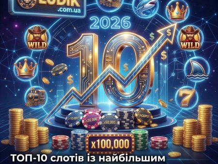 ТОП-10 слотів із найбільшим потенціалом виграшу у 2026 році
